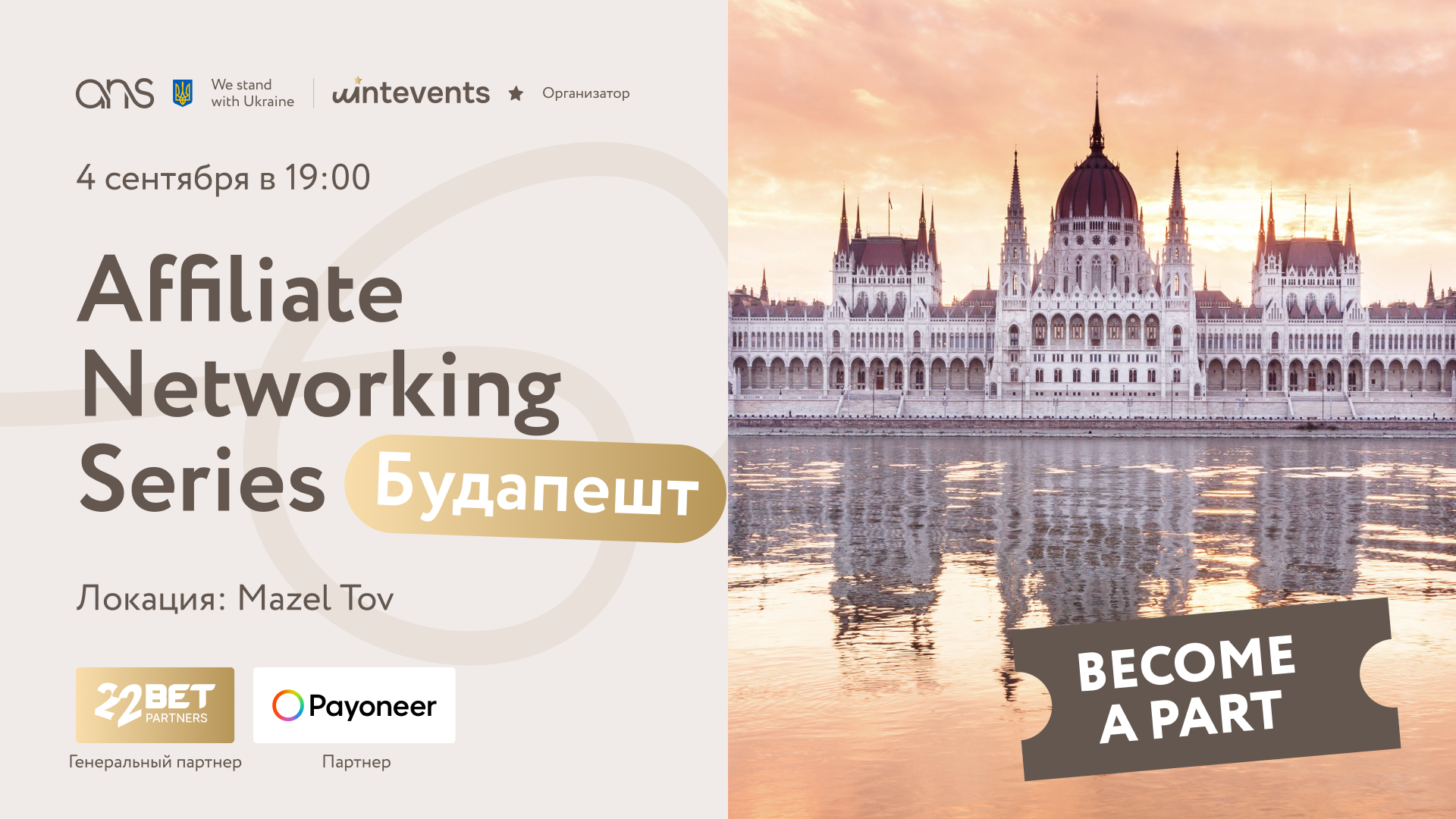 Affiliate Networking Series