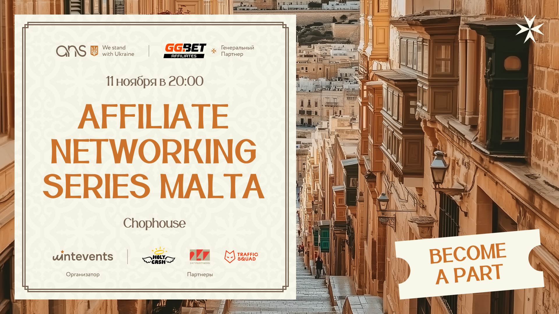 Affiliate Networking Series