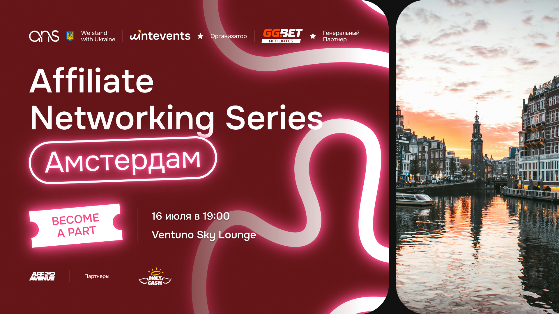 Affiliate Networking Series