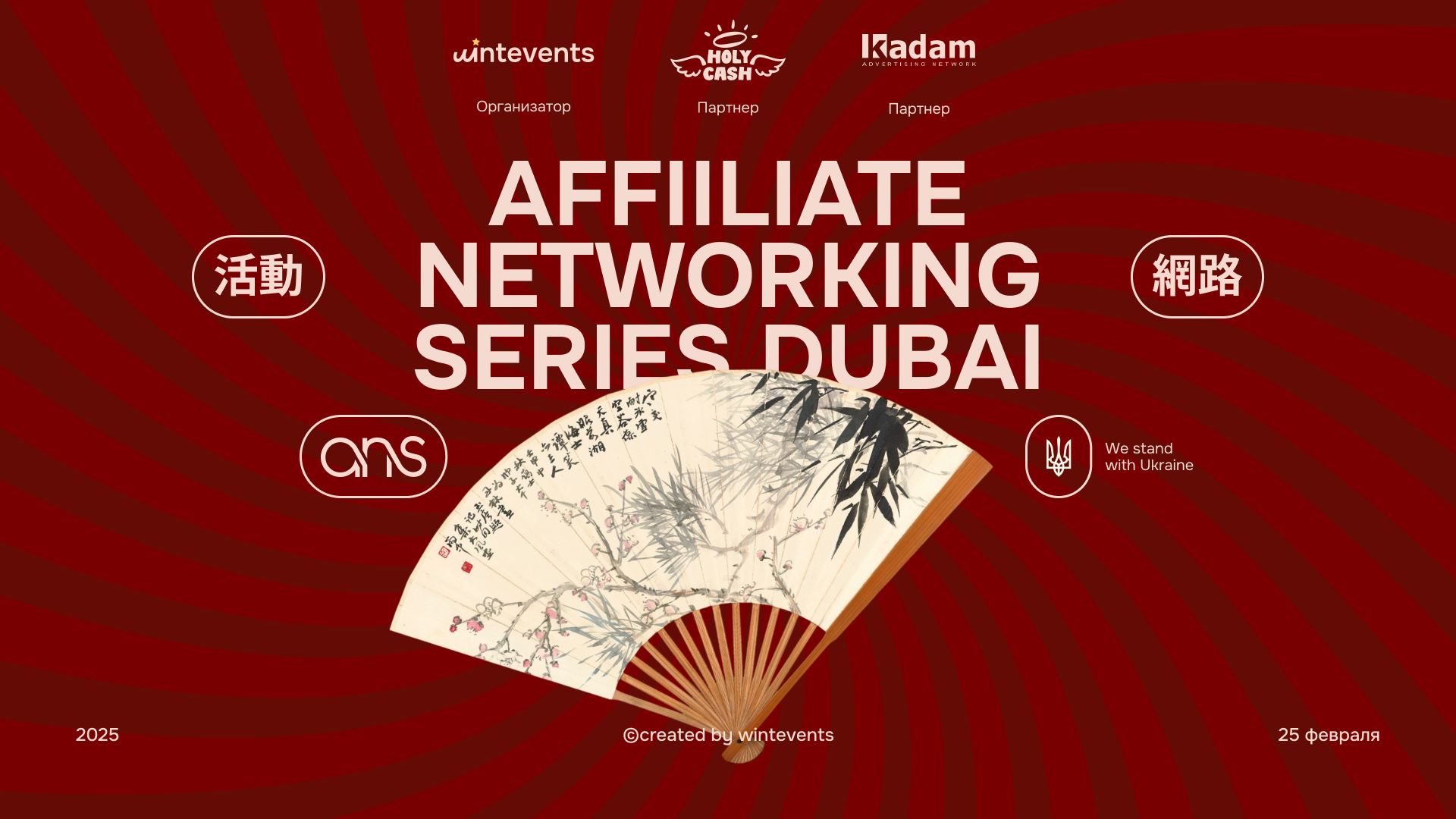 ANS Dubai