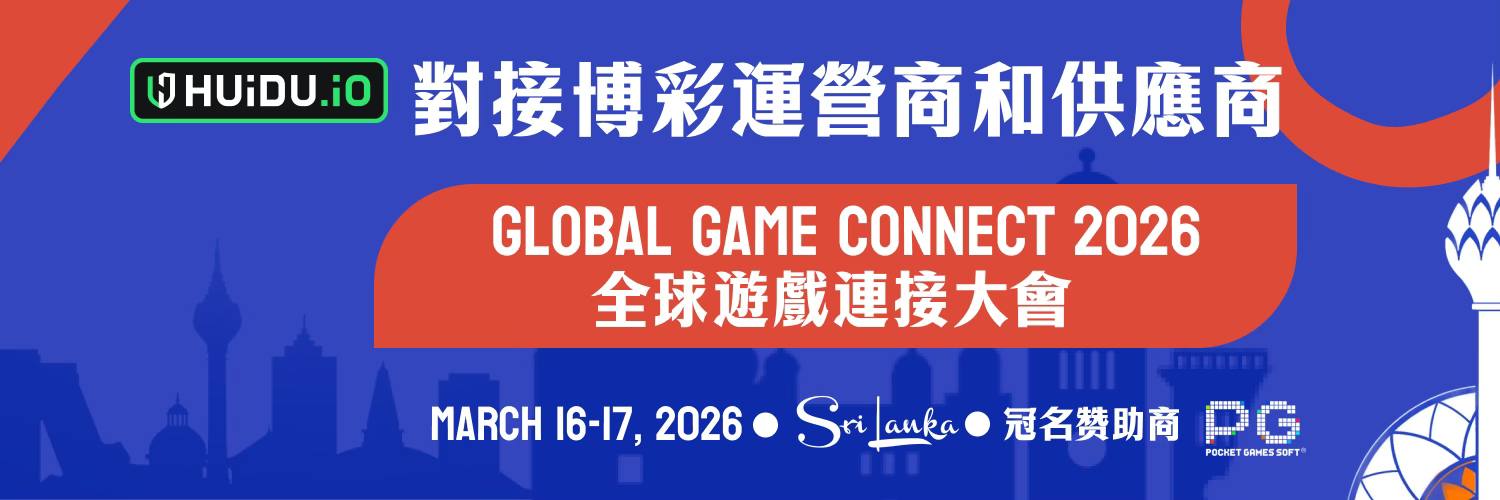 Global Game Connect 2026