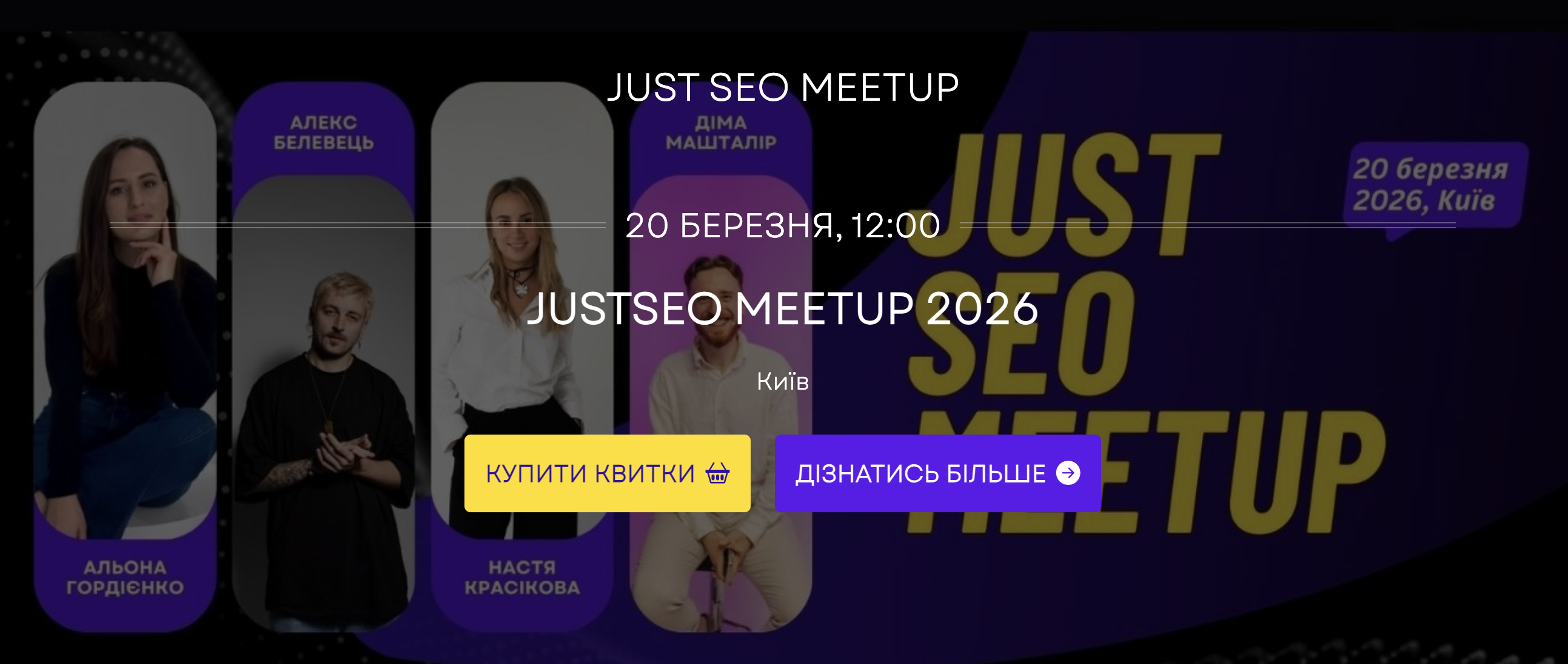 Just SEO MeetUp 2026