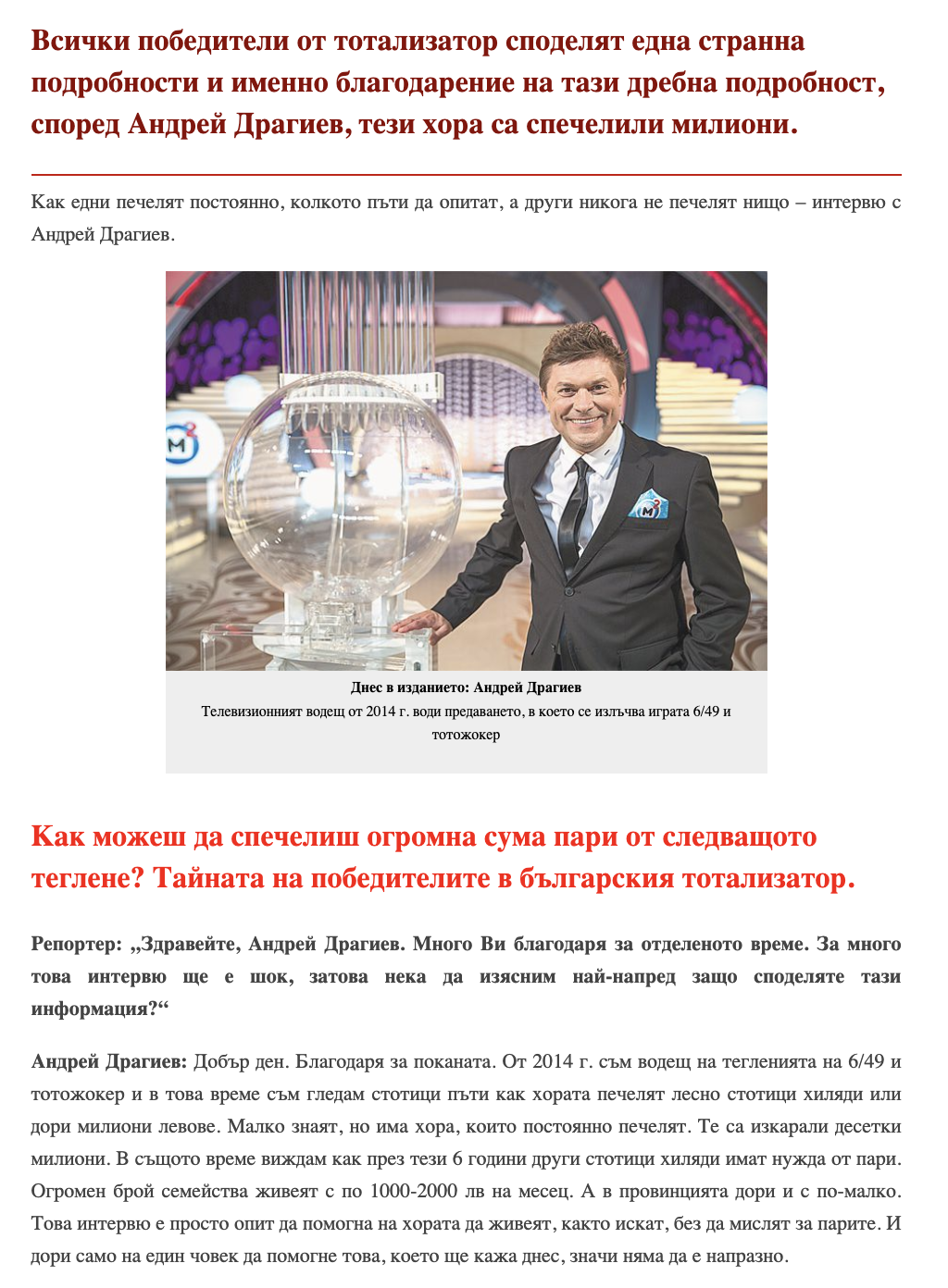 Кейс: $19 320 за месяц на Amulet Shield с FB в Болгарии